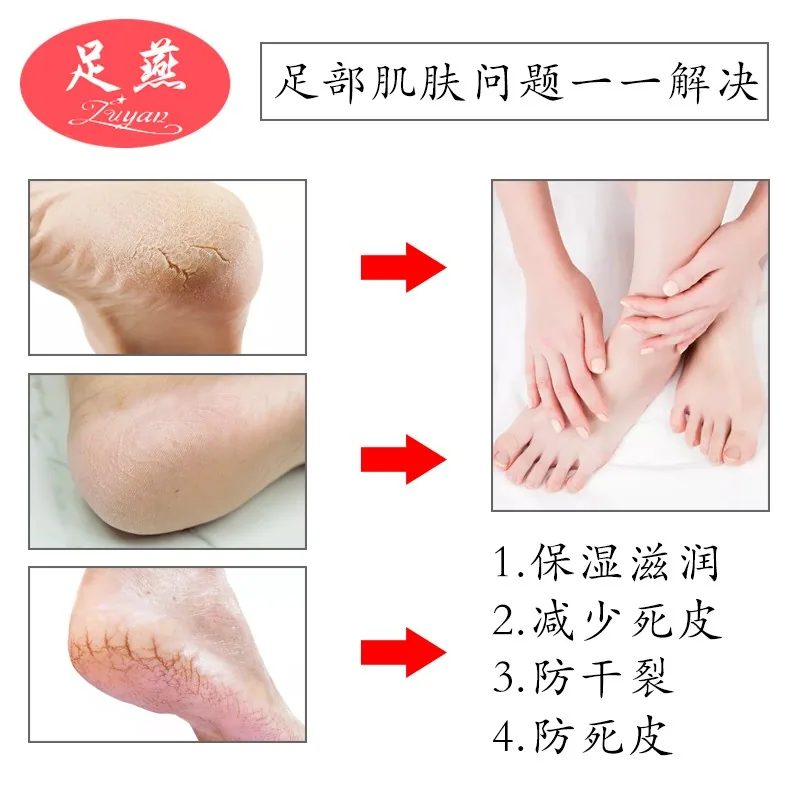 足燕防裂护脚袜5双装男女款（细节图 2）