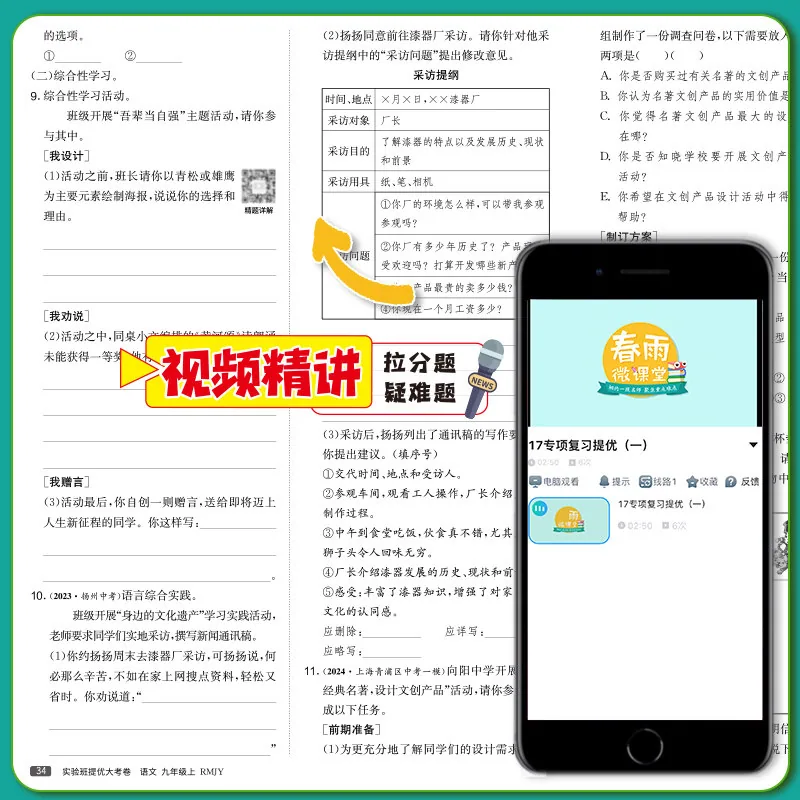 昊新图书2026秋实验班提优大考卷测试卷封面（细节图 2）