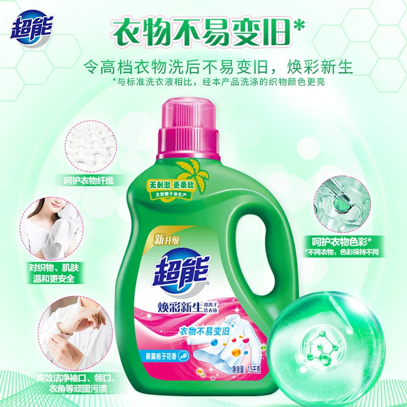 超能焕彩新生洗衣液11斤大桶装（细节图 1）