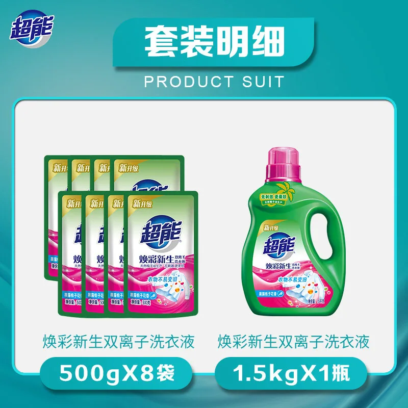 超能焕彩新生洗衣液11斤大桶装（细节图 2）