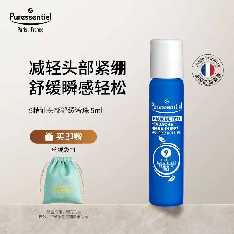 Puressentiel璞医香9号头部滚珠精油（细节图 1）