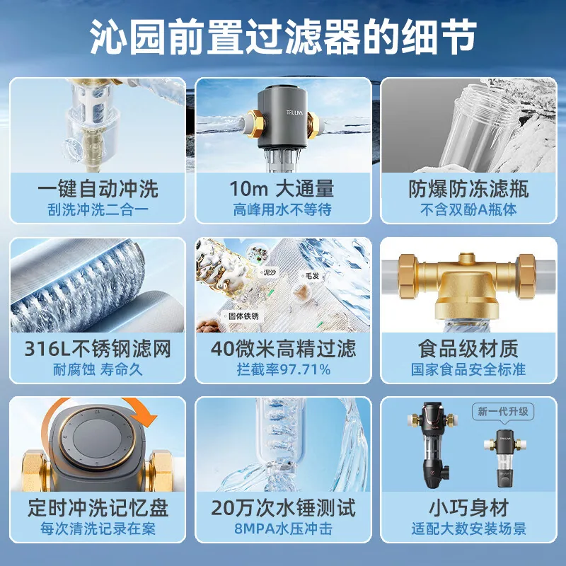 沁园前置过滤器10T家用