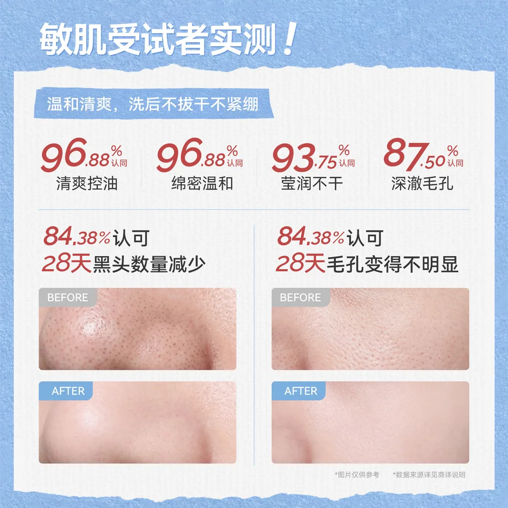 INCROYA理悦之间益生菌洗面奶