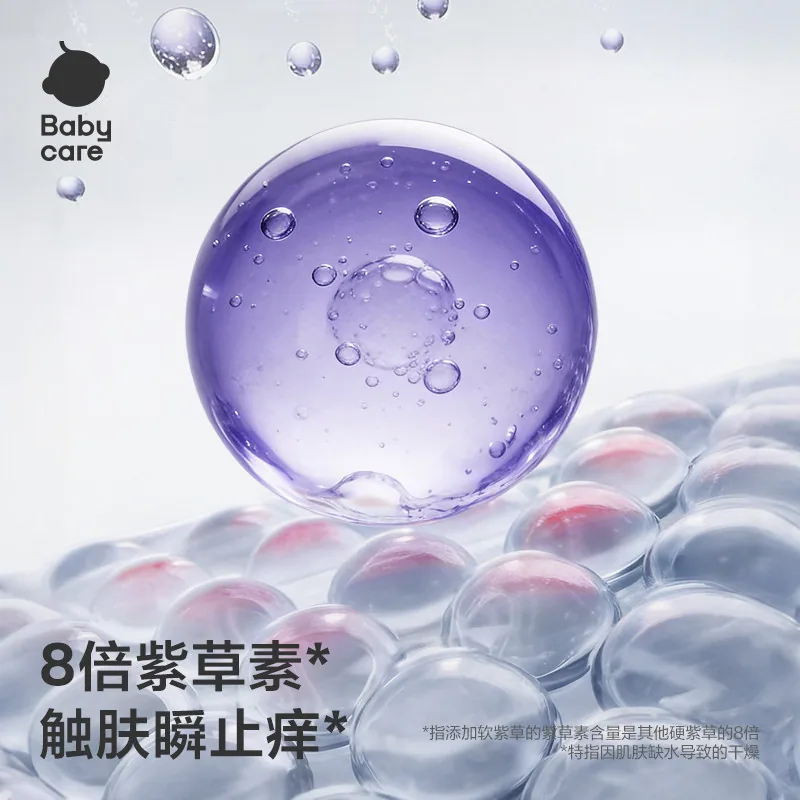 babycare紫草膏舒缓棒