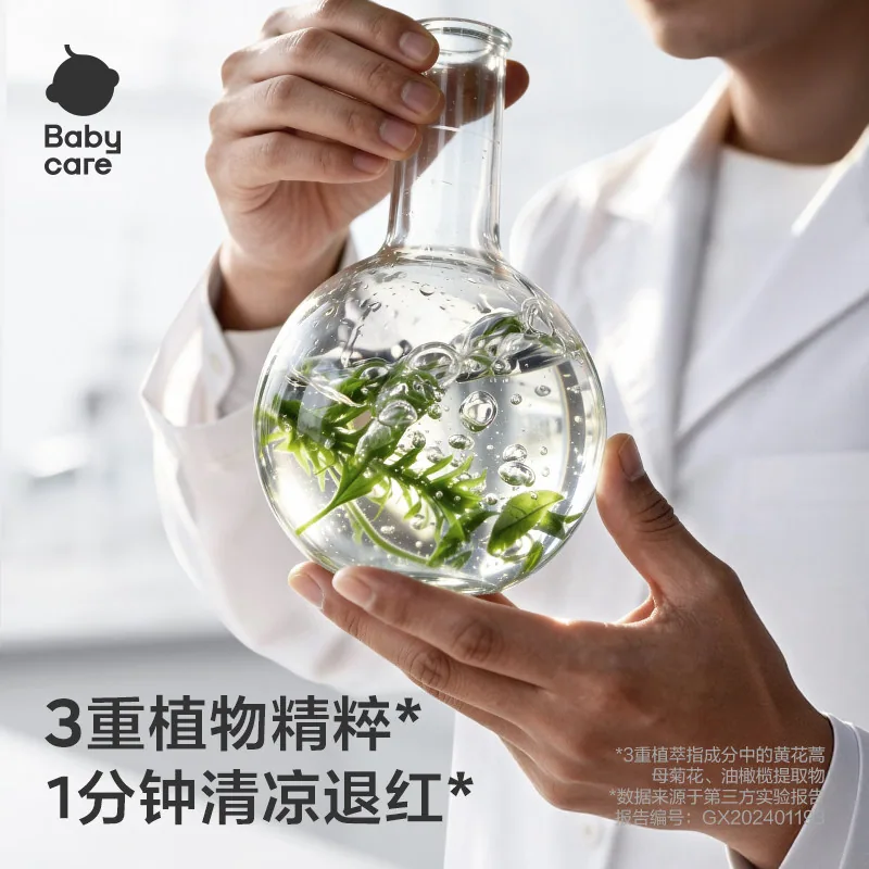babycare紫草膏舒缓棒便携装（细节图 1）