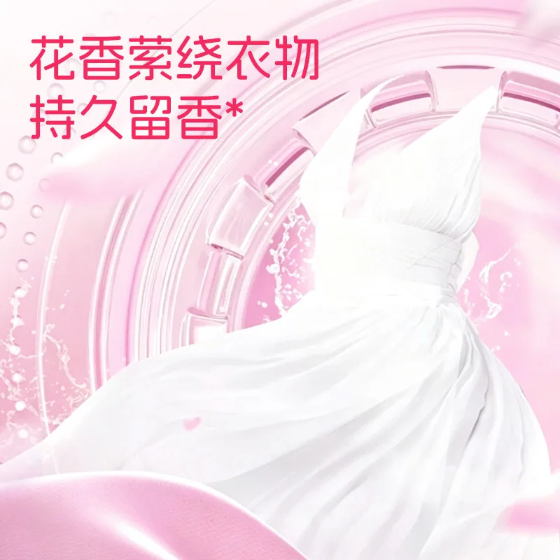蜀中秀坊香氛去渍洗衣液520g一袋装