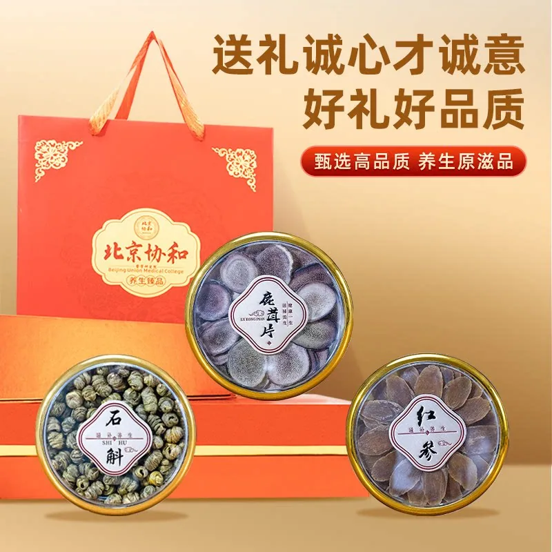贝牧驼西洋参红参石斛鹿茸灵芝礼盒