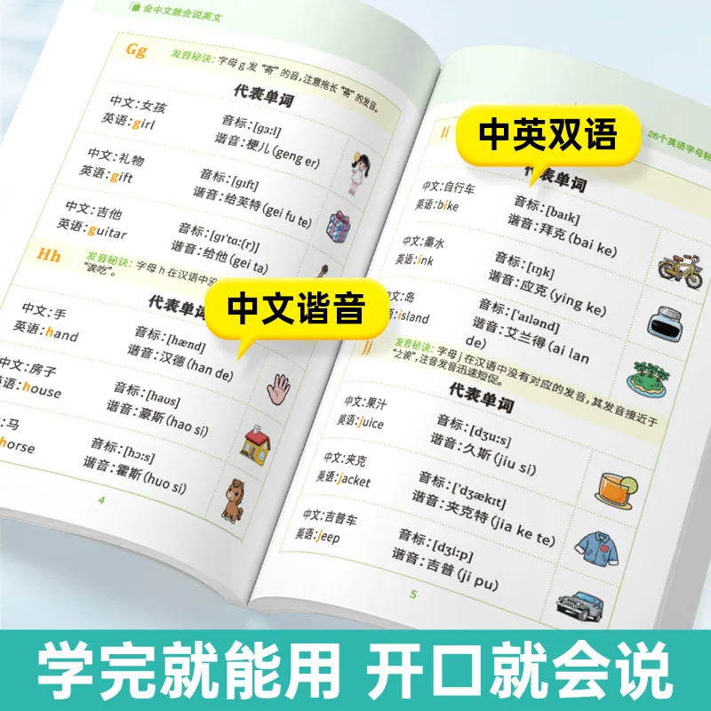 儒言图书零基础英语口语口袋书32开便携本（细节图 1）