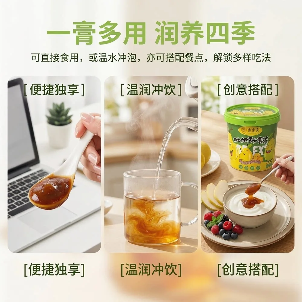 念食安枇杷秋梨膏220g桶装与独立条装