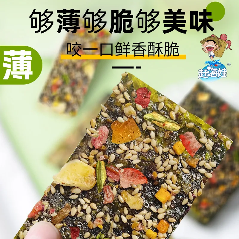 赶海娃芡实6种果蔬海苔脆片包装（细节图 1）