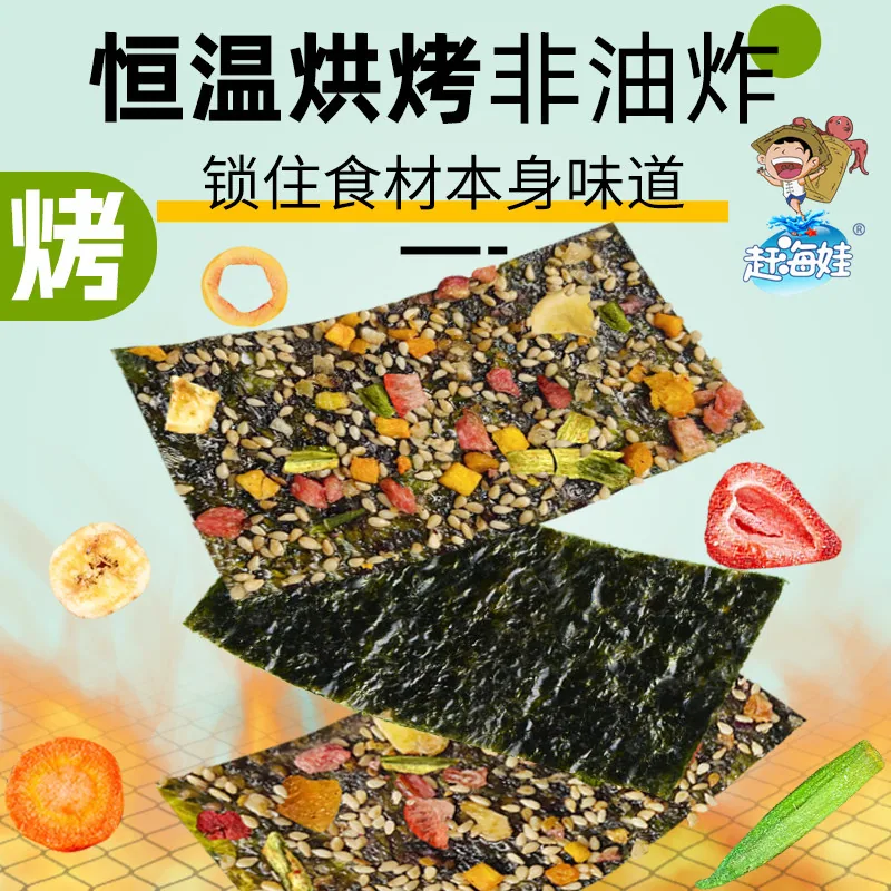 赶海娃芡实6种果蔬海苔脆片包装（细节图 2）