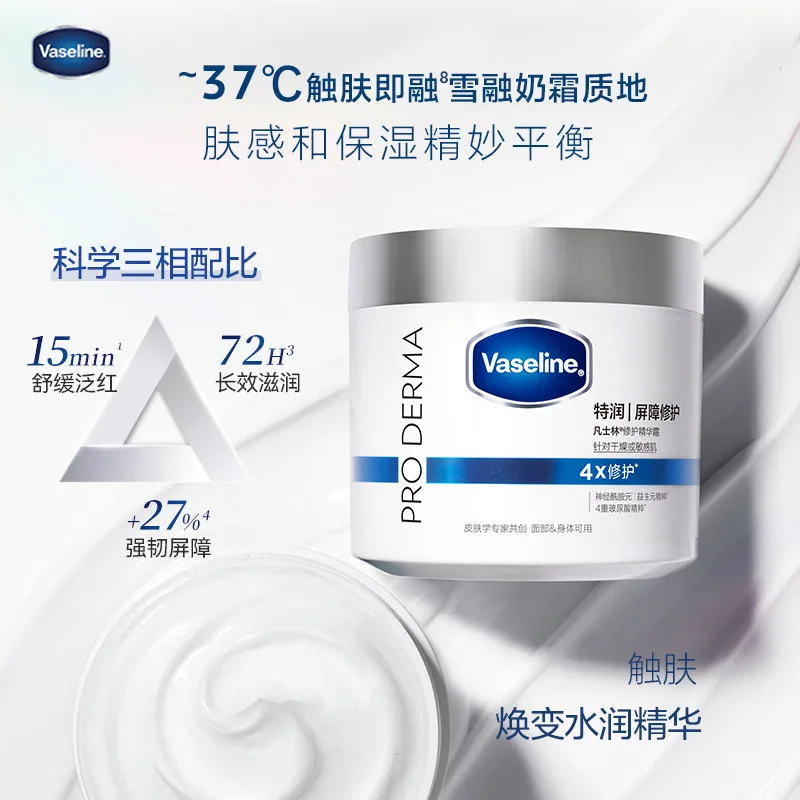 凡士林大白罐雪融霜360g身体乳（细节图 2）