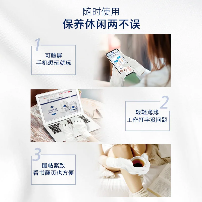 凡士林手足膜烟酰胺保湿3盒装（细节图 2）