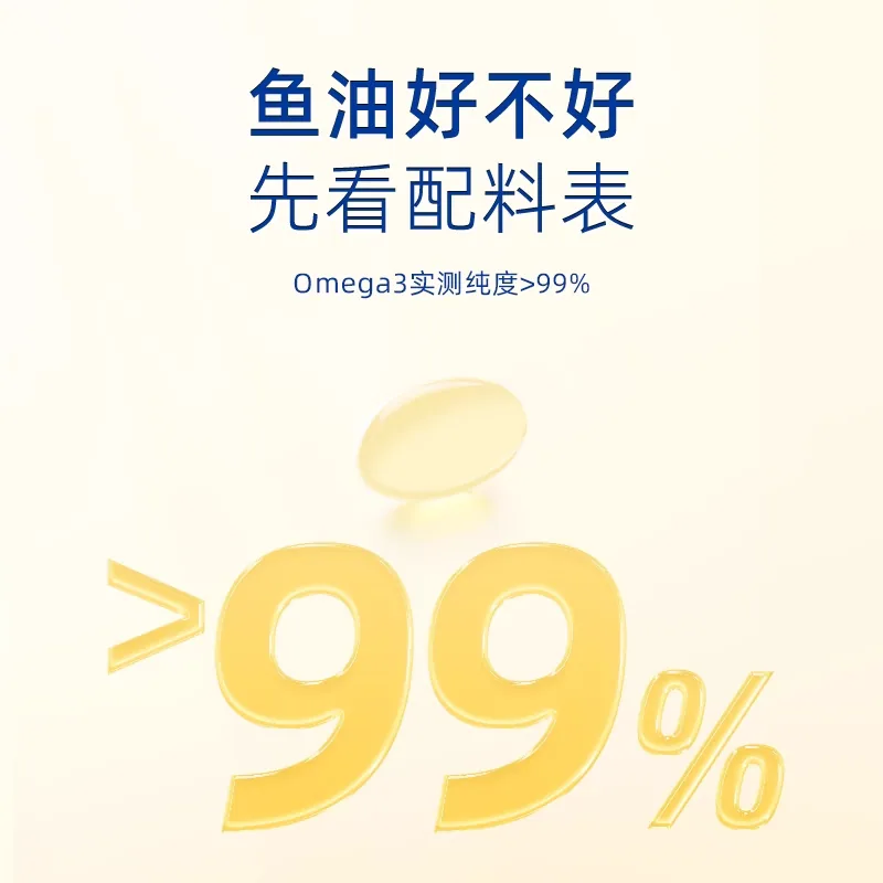 福雅安金瑞寿99%高纯度深海鱼油28粒装（细节图 1）