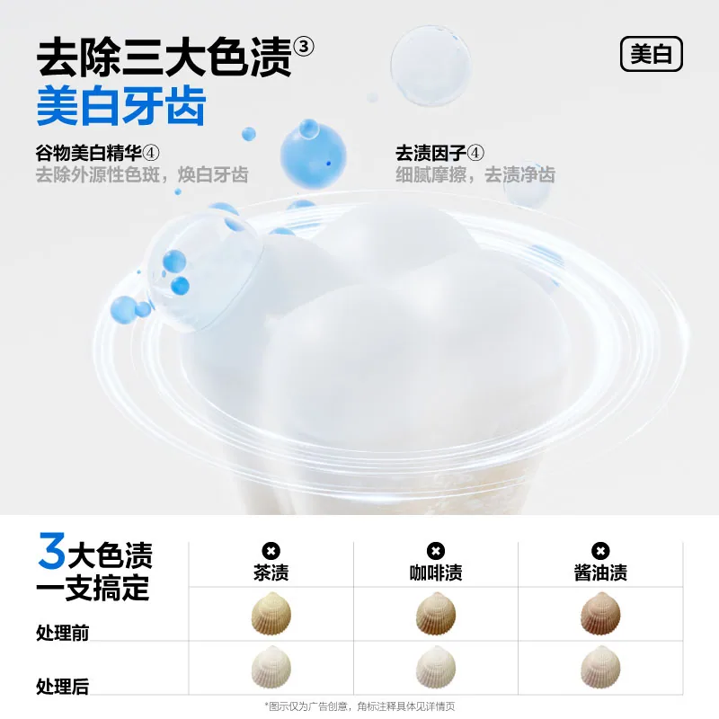 参半氨基酸口腔护理15件套