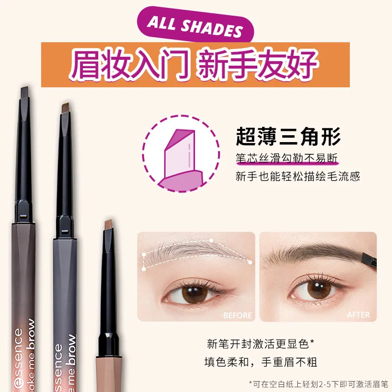 艾森丝双头持久防水眉笔