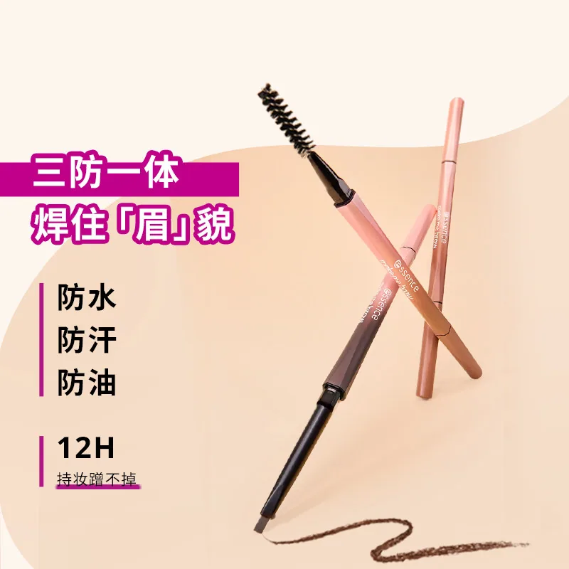 艾森丝双头眉笔四色可选超薄三角笔芯（细节图 1）