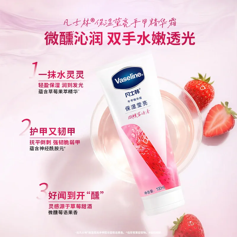 凡士林艺术家联名护手霜