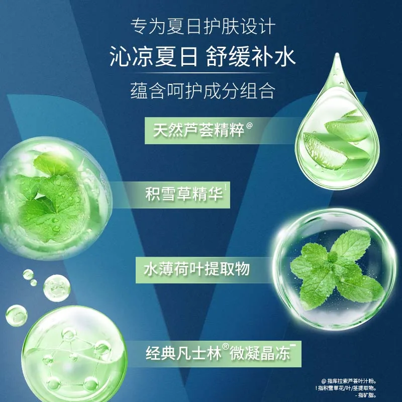 凡士林芦荟身体乳400ml两罐装（细节图 2）