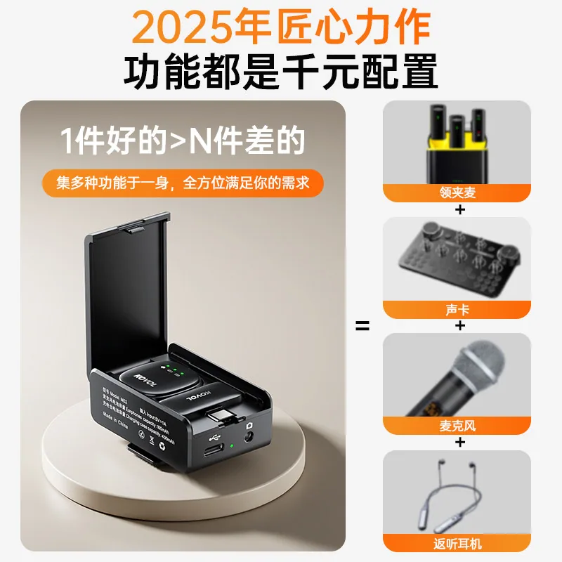 科沃M52无线领夹麦克风一拖一带仓