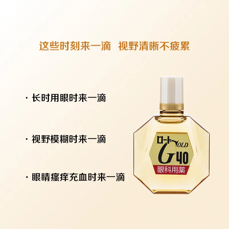 乐敦Gold40眼药水20ml清凉款瓶身（细节图 1）