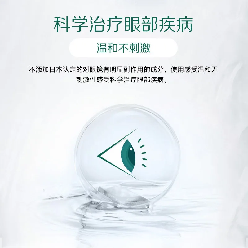 乐敦Gold40眼药水20ml清凉款瓶身（细节图 2）