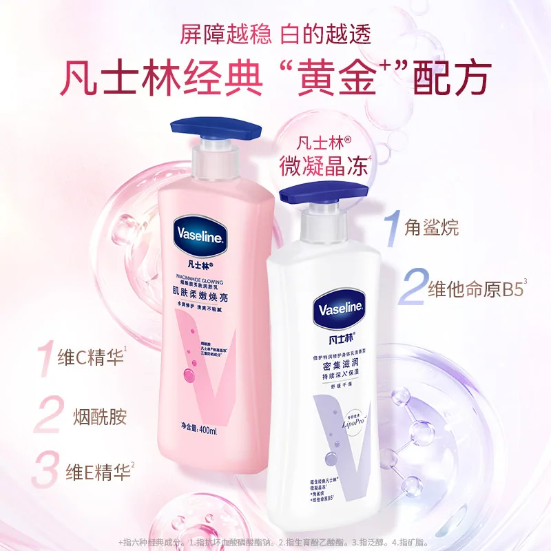 凡士林美白烟氨酸身体乳660ml正装（细节图 2）