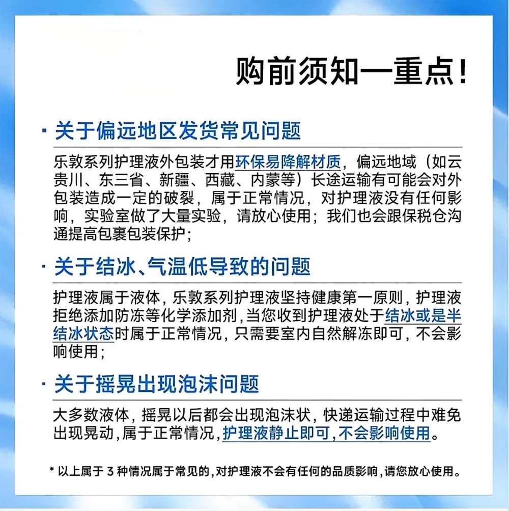 乐敦清C3美瞳护理液500ml瓶装（细节图 1）