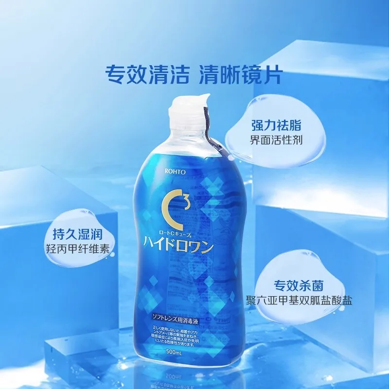 乐敦硅水凝胶护理液500ml×2