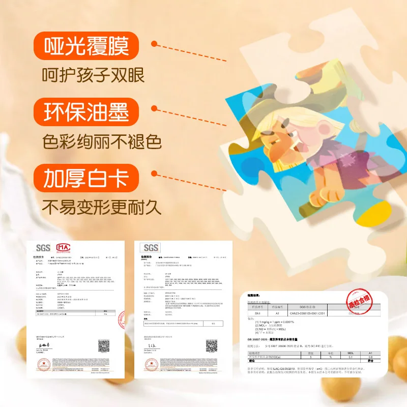 小羊上山儿童进阶拼图多阶任选款（细节图 2）
