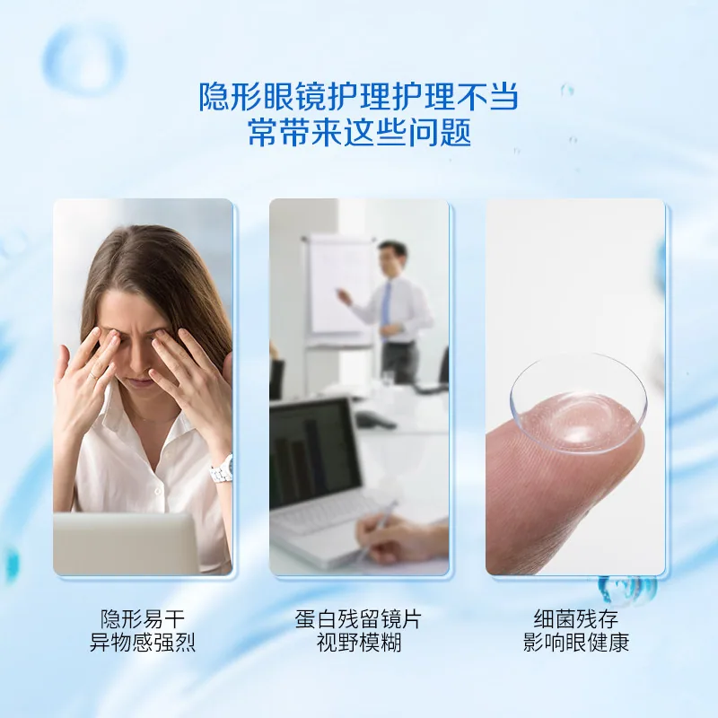 ROHTO乐敦C3隐形眼镜美瞳护理液瓶装（细节图 1）