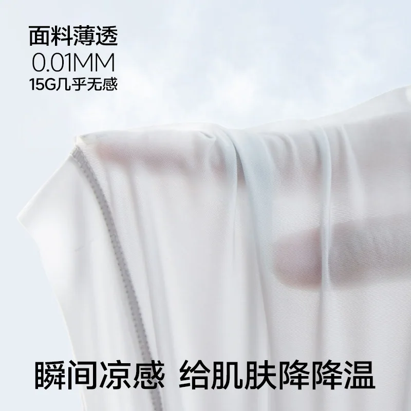 氧心Kissy烟酰胺冰丝高腰抑菌内裤