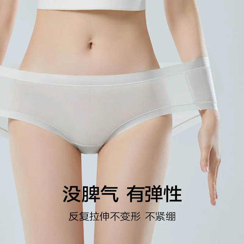 氧心Kissy烟酰胺冰丝高腰抑菌内裤 任选10条（细节图 1）