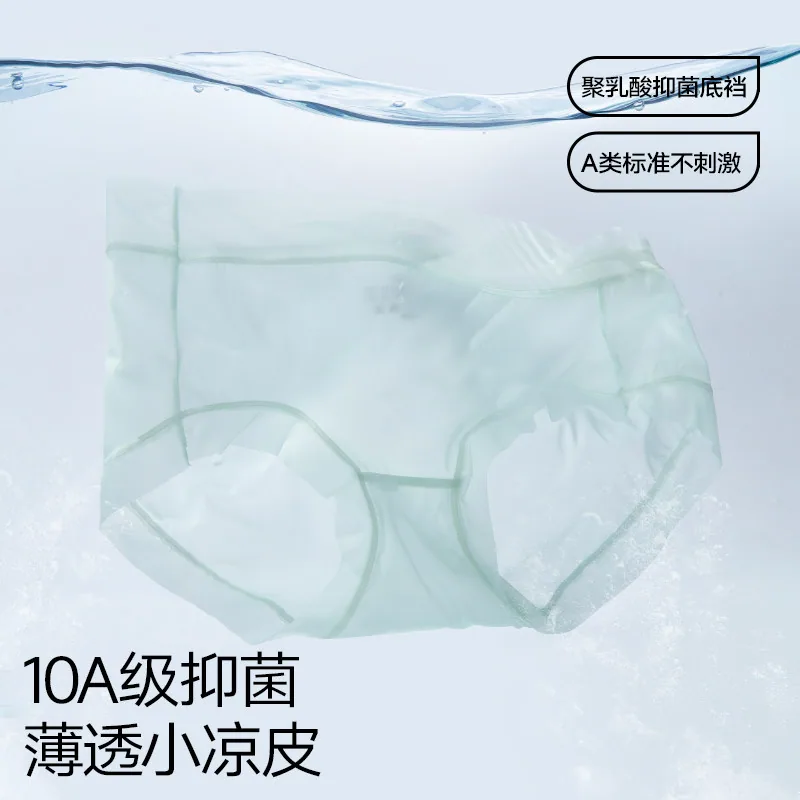 氧心Kissy烟酰胺冰丝高腰抑菌内裤 任选10条（细节图 2）