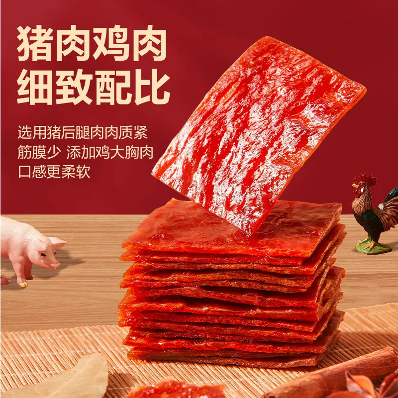 良品铺子29任选12件