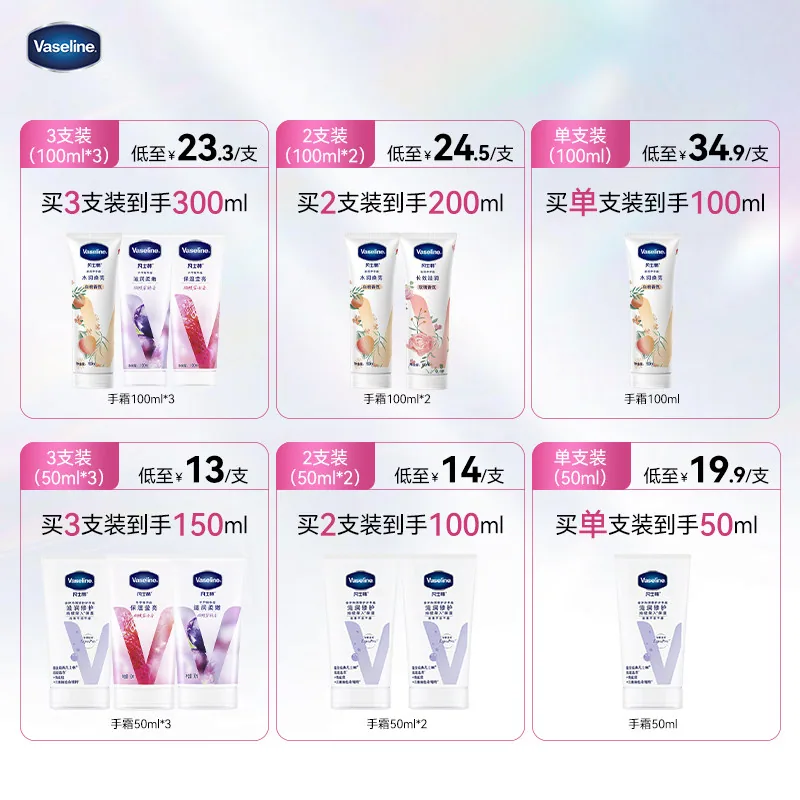 凡士林倍护特润修护手霜100ml*2