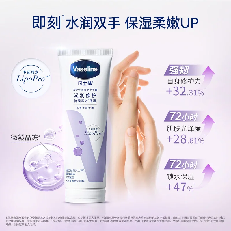 凡士林倍护特润修护手霜100ml双支装（细节图 2）