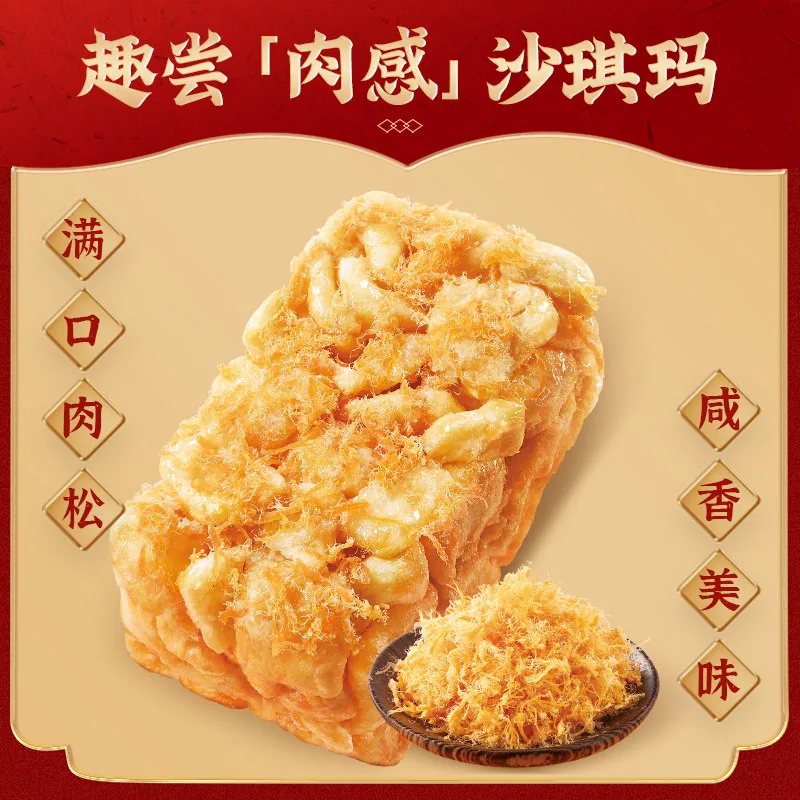 徐福记沙琪玛中秋礼盒1300g包装图（细节图 1）