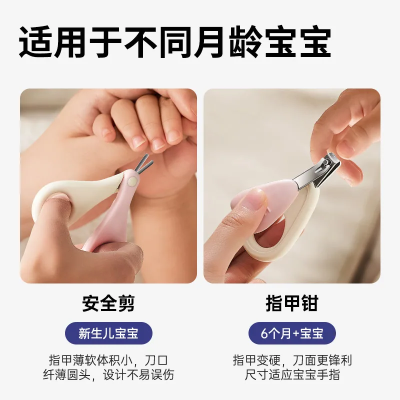 SnowBear小白熊婴儿指甲剪套装