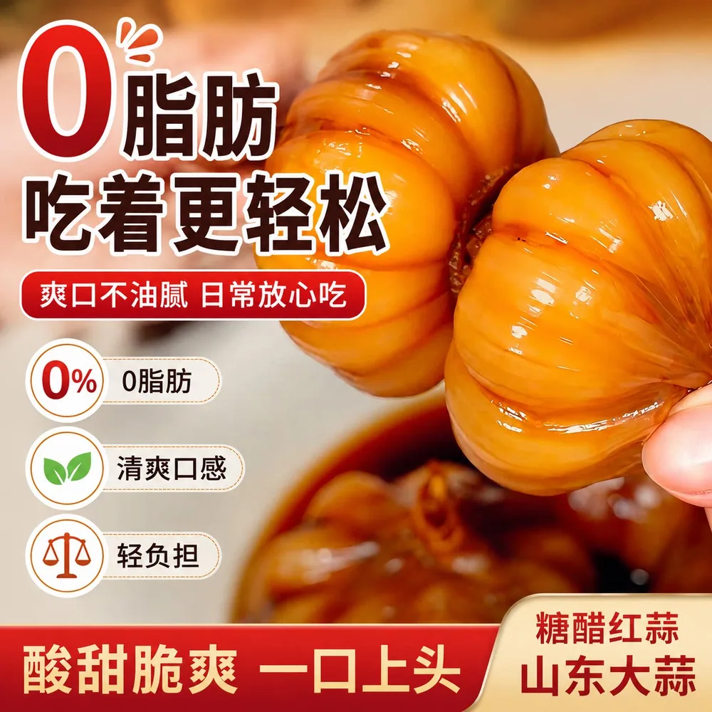 鲁小胖手剥红糖蒜500g*2袋（细节图 1）