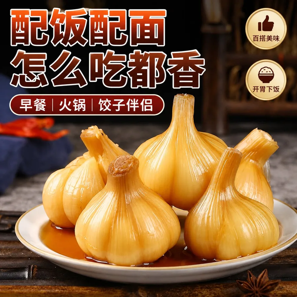 鲁小胖手剥红糖蒜500g*2袋（细节图 2）