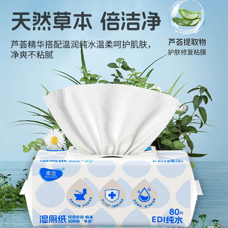 柔恣EDI纯水湿厕纸80片装一包（细节图 1）