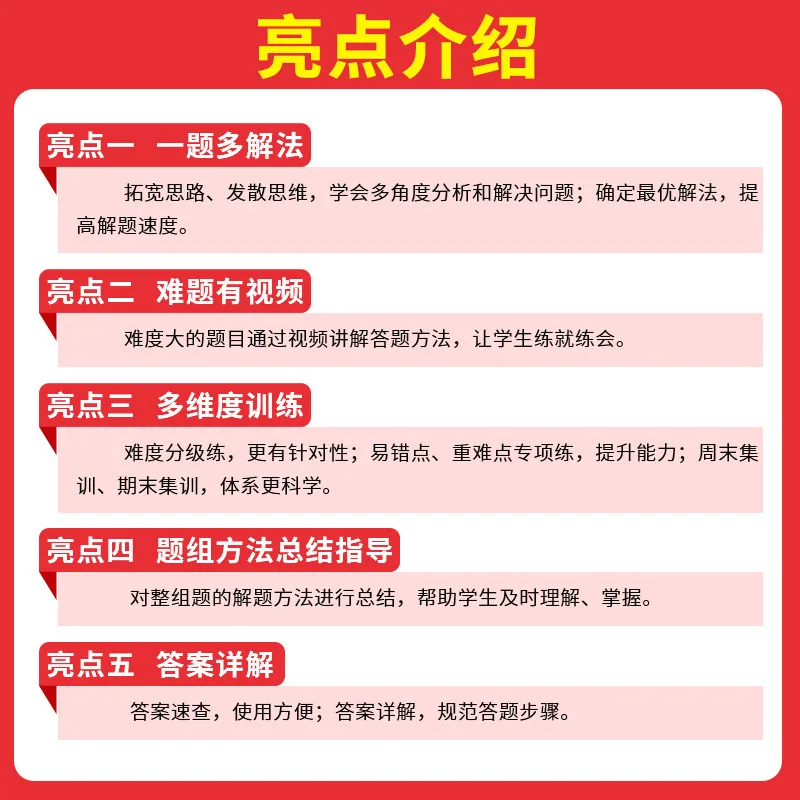 一本初中数学计算题满分训练7-9年级通用封面（细节图 2）