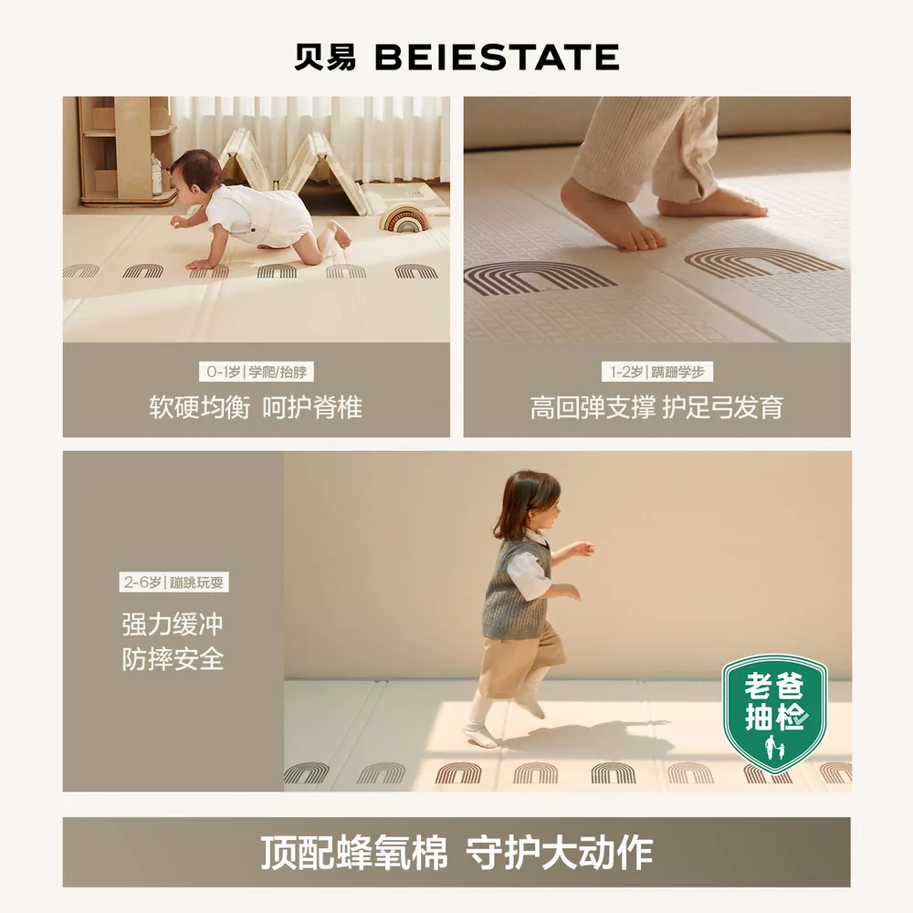 贝易宝宝折叠爬爬垫