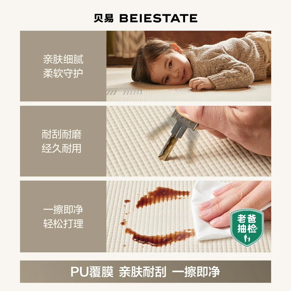 贝易宝宝折叠爬爬垫150*180*2cm展开图（细节图 2）