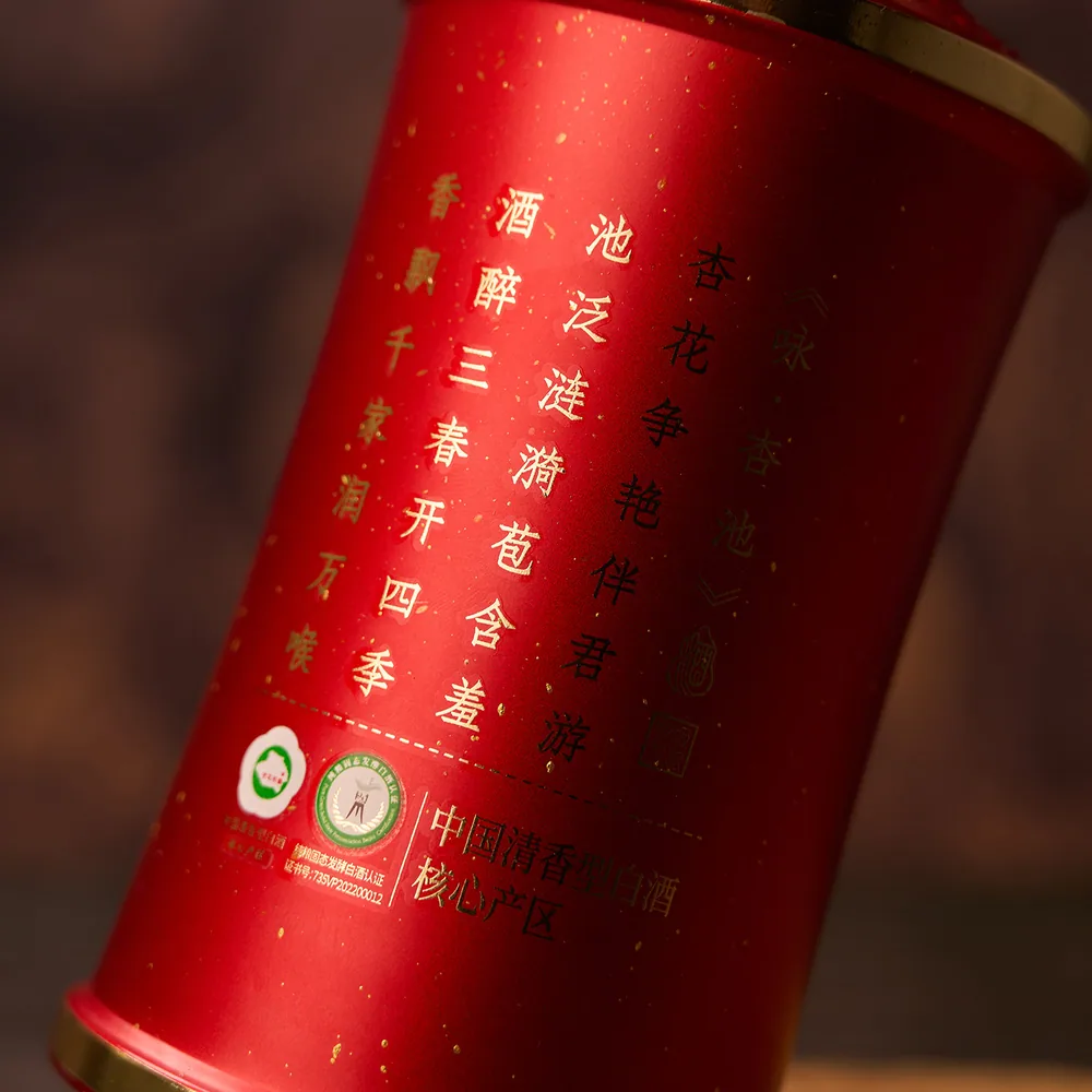 杏池古酿53度清香纯粮酒500ml*2