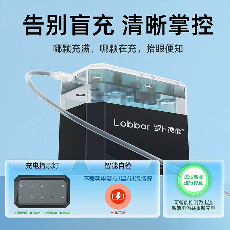 罗卜微能5号充电电池10节装与智能充电仓（细节图 1）