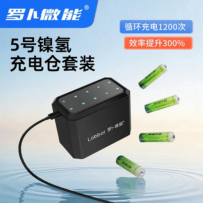 罗卜微能5号充电电池10节装与智能充电仓（细节图 2）