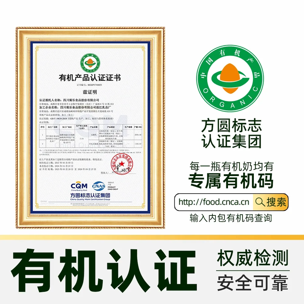 猫超臻选菊乐娟姗4.0纯牛奶204g×18盒（细节图 2）