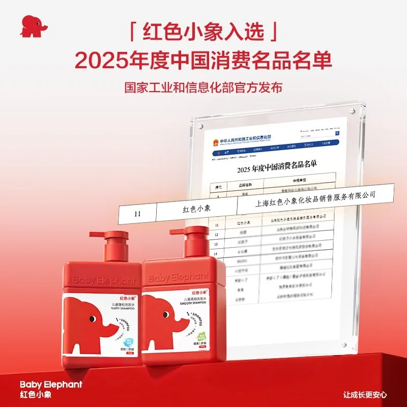 红色小象儿童洗发水400g*2